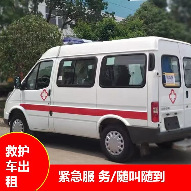 黔西重症监护救护车出租护送